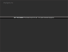 Tablet Screenshot of myigra.ru